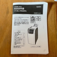 スポットクーラー GSK-RS26PAの画像
