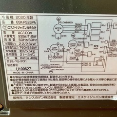 スポットクーラー GSK-RS26PAの画像