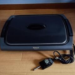 【無料】ナショナルのホットプレート