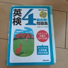 英検特集第二弾の画像