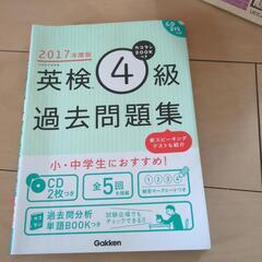 英検特集第二弾の画像