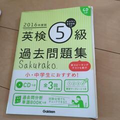 英検特集第二弾
