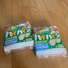 ハイハイン 2袋