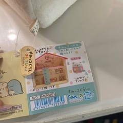 すみっこぐらし　すみっこハウス　ぬいぐるみの画像