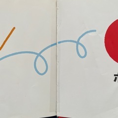 【お話中】あかちゃんごおしゃべりえほんの画像
