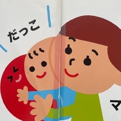 【お話中】あかちゃんごおしゃべりえほんの画像