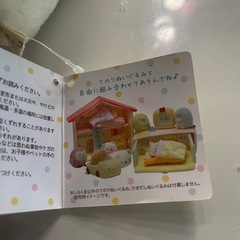 すみっこぐらし　すみっこハウス　ぬいぐるみの画像