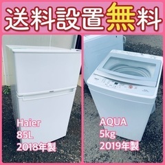 もってけドロボウ価格⭐️送料設置無料❗️冷蔵庫洗濯機⭐️限界突破...