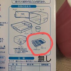 ピジョン 哺乳瓶 消毒ケースの画像
