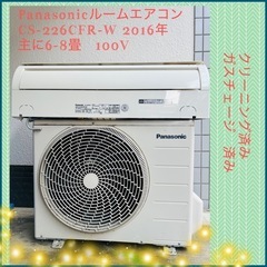 基本取り付け工賃込み‼︎直接引き取りも大歓迎‼︎ Panason...