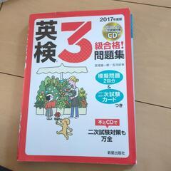 英検特集第二弾の画像