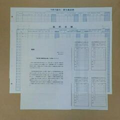 日本法令 ワンタッチ式 給与明細書・源泉徴収簿兼賃金台帳の画像