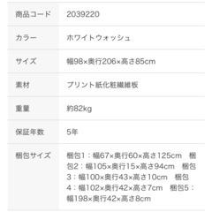 【受付終了】【5/17(土),5/18(日)引渡し限定】【美品】ニトリ収納付きシングルベッドフレーム　ホワイトの画像
