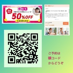 6月もやっております『特とく』メニューのご案内　EPARKの特設ページからのオンライン予約でハワイアンロミロミが50％引き‼︎ − 岐阜県