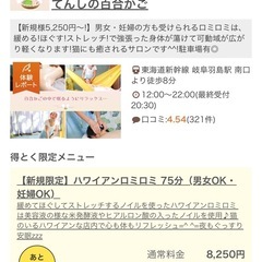 6月もやっております『特とく』メニューのご案内　EPARKの特設ページからのオンライン予約でハワイアンロミロミが50％引き‼︎ - ボディケア