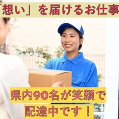 ☆下関近隣エリア！好条件の職場環境で毎日笑顔☆月収50万以上可！...