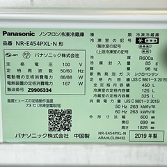 【ファミリー向け美品】Panasonic2019年製の画像