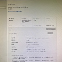 デスクトップPC パソコン  Pentium Dual-core E6500 GeForce GT430 2GB  電源コード付き の画像