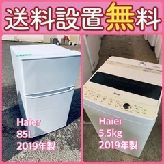 送料設置無料❗️赤字覚悟⭐️二度とない限界価格❗️冷蔵庫/洗濯機...