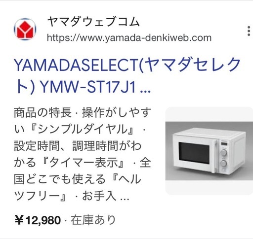 【吉田電気】電子レンジ ETD-617 2011年製　通電確認済 63211379.jpg
