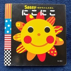 絵本　にこにこ