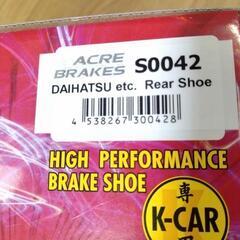 【新品未使用】ACRE製　ダイハツ軽CAR　S0042 リヤブレーキシューの画像