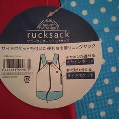新品 巾着バッグ マラソン記念の画像