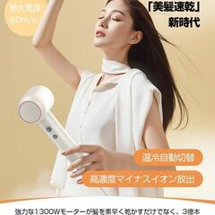ヘアドライヤー 速乾 大風量 1300W 髪質改善 ヘアケア 美髪 ギフトの画像