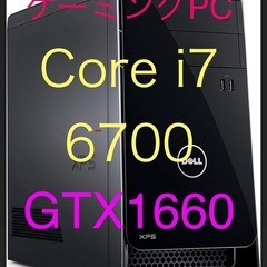 【激安】ゲーミングPC
