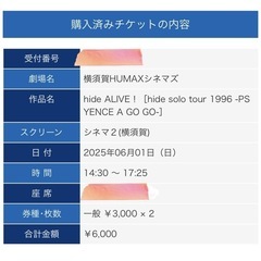 6/1hide ALIVE！［hide solo tour 19...