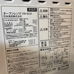 電子レンジ！早い者勝ちレンタルスペース撤退大放出の画像