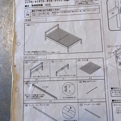 無印良品セミダブルベッドの画像