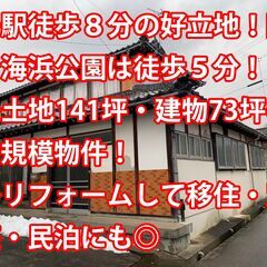 ☆月謝25,000円☆　高岡市伏木国分 中古戸建　◆駅徒歩８分の...