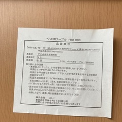 ★ベッド用サイドテーブル 介護等にの画像
