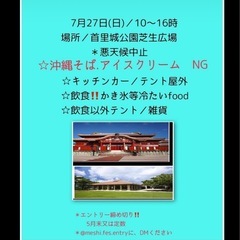出店者募集.出演者募集　　　　　