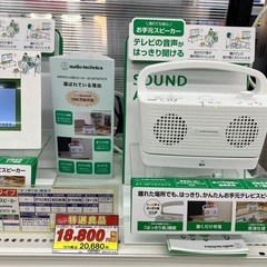 お手元スピーカー【美品】の画像