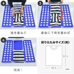 衣類たたみボード、収納ボードの画像