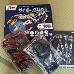 サイボーグハンド　キット