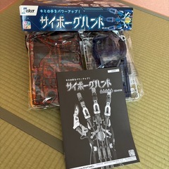 サイボーグハンド　キットの画像