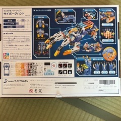 サイボーグハンド　キットの画像