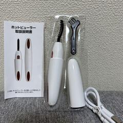 ホットビューラー まつ毛カーラー USB充電式 ビューラーの画像