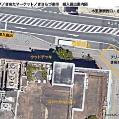 6/8、6/15、6/29 きぬたフリーマーケット出店募集！  木更津駅西口・きぬ太前にて、フリーマーケット＆フリーライブを開催します！ 物販・飲食の出店者様を募集いたします！ - フリーマーケット