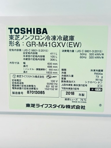 取引中VEGETA 5ドア冷蔵庫 411L 右開き 2018年製 GR-M41GXV(EW) ガラストップ