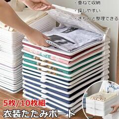 衣類収納ボードの画像