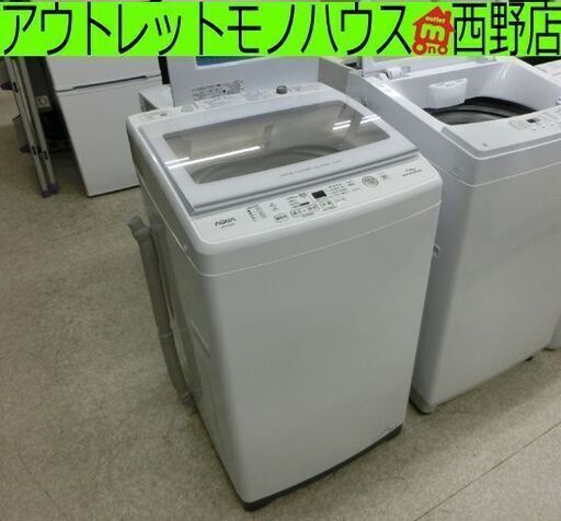 7.0kg 洗濯機 2022年製 アクア AQW-V7M AQUA 7kg 縦型 札幌 西野