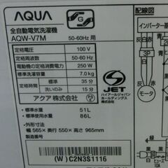 7.0kg 洗濯機 2022年製 アクア AQW-V7M AQUA 7kg 縦型 札幌 西野店の画像
