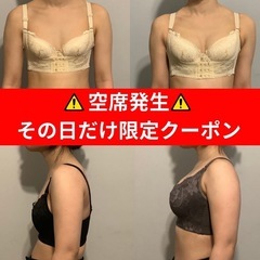 【5/16(金)17(土)18(日)直前🈹バストアップ¥3,98...