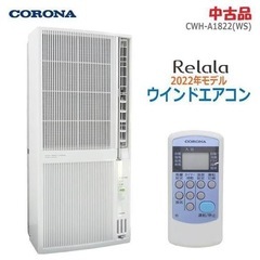 中古 (目立った傷や汚れなし) 中古 CORONA ウインドエア...