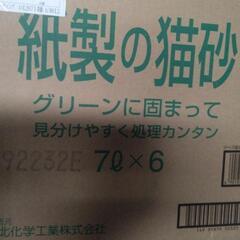 猫砂　スマイルライフ　紙製の猫砂　7㍑6袋入　3箱の画像