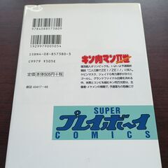 漫画　キン肉マン二世15巻の画像
